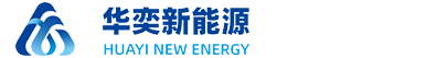 【官网】新疆华奕新能源科技股份有限公司