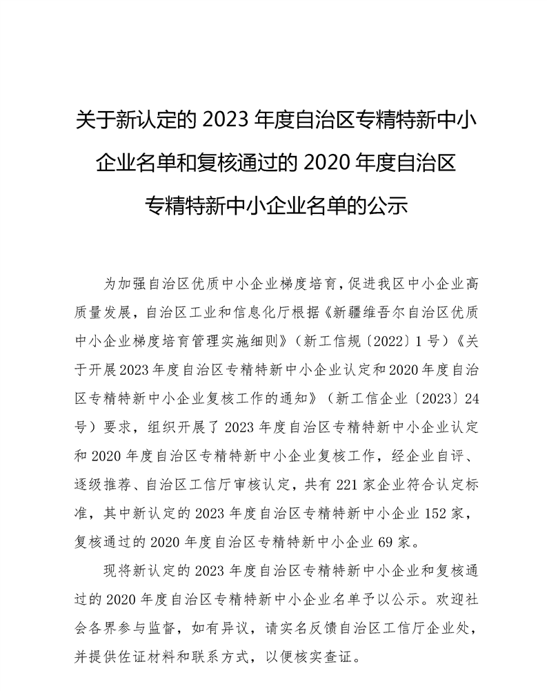 微信图片_20231011164903.png