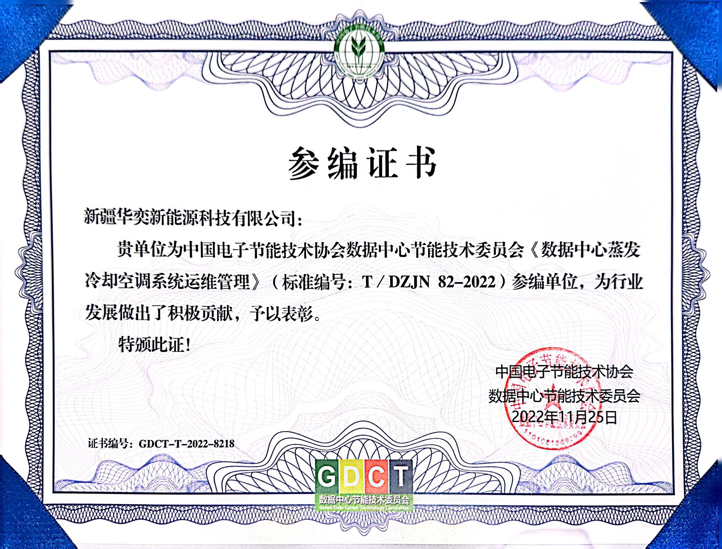 参编《数据中心蒸发令却空调系统运维管理》.jpg