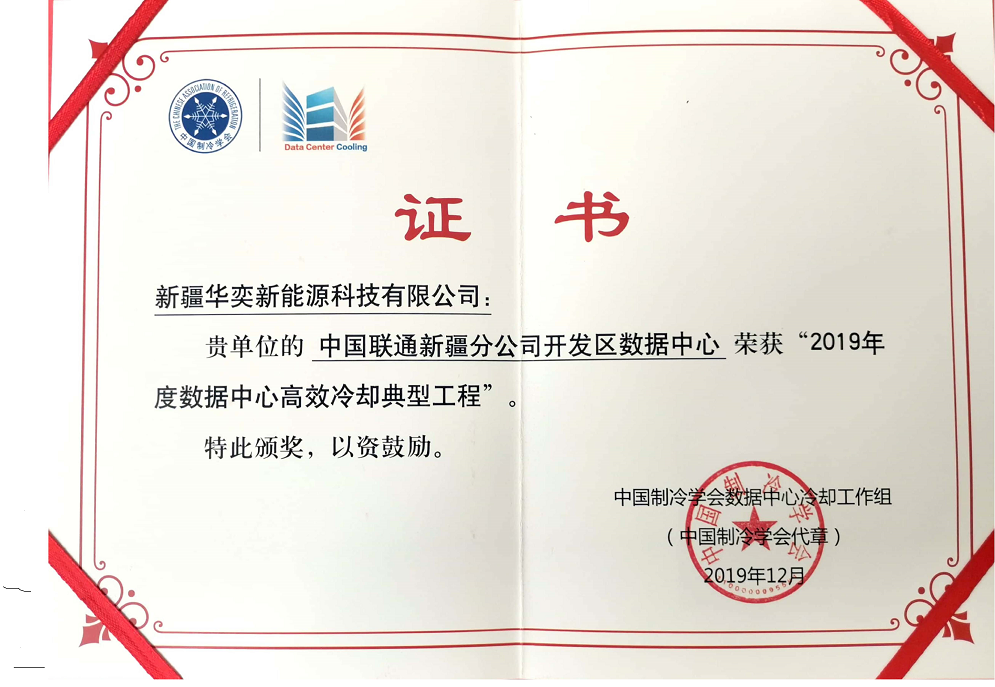 证书