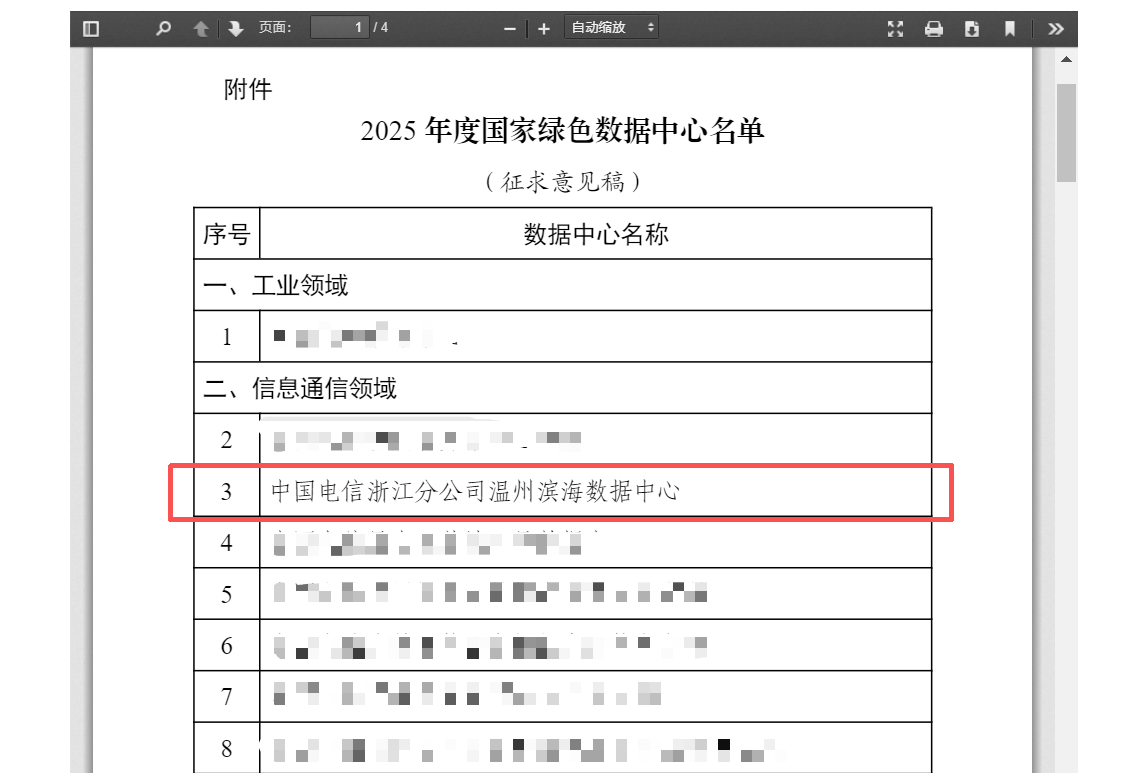 微信图片_20251104110026_246_178 微信图片_20251104110026_246_178